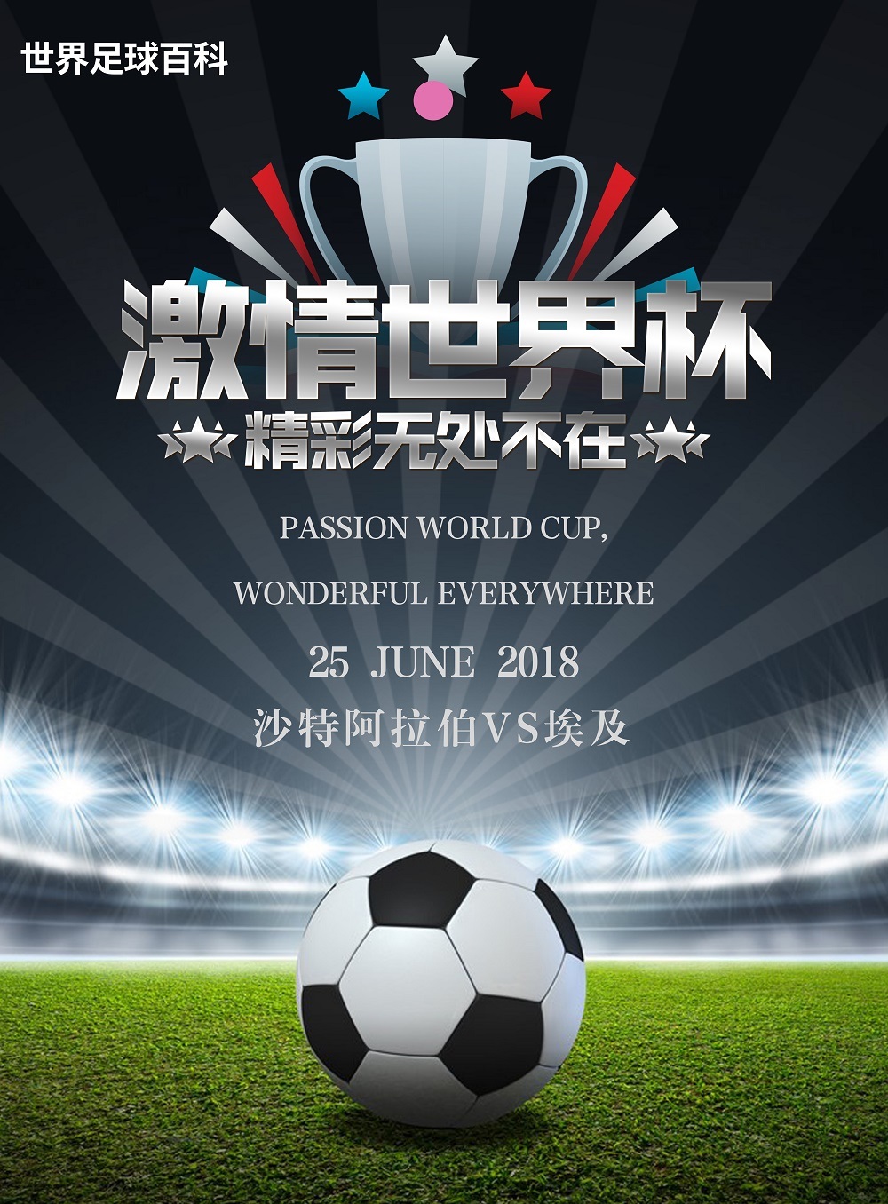 惊险一战！乌拉圭队逆袭险胜晋级的简单介绍