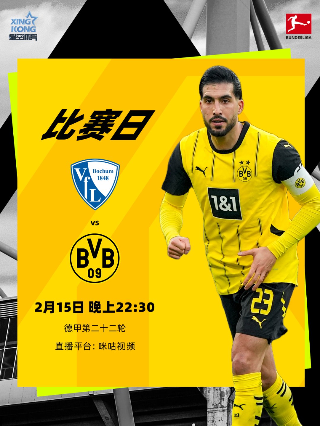 多特蒙德在重要比赛中获得关键优势