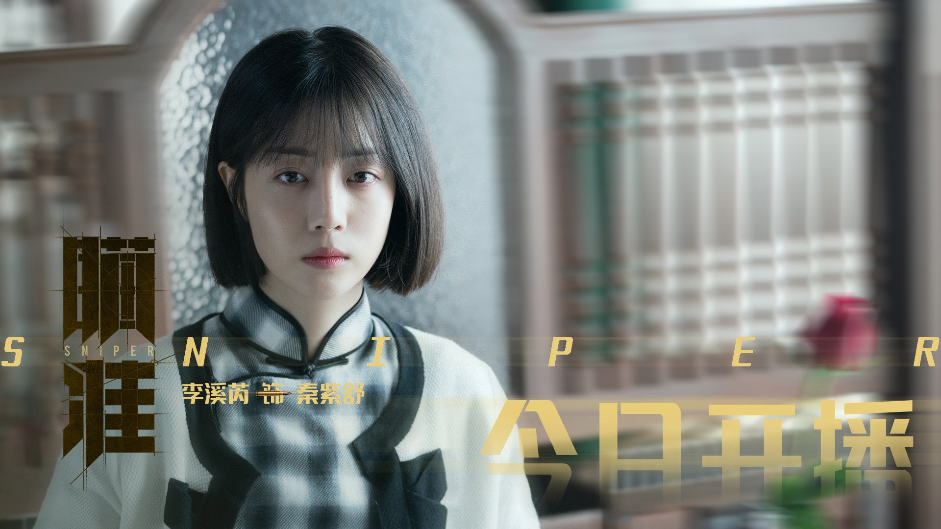 舞台之光与团队之火，伊萨克的崛起与国际米兰的压制哲学